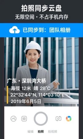 水印相機(jī)2023最新版截圖欣賞