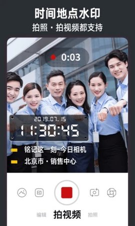 水印相機(jī)2023最新版截圖欣賞