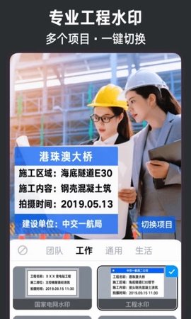 水印相機(jī)2023最新版截圖欣賞