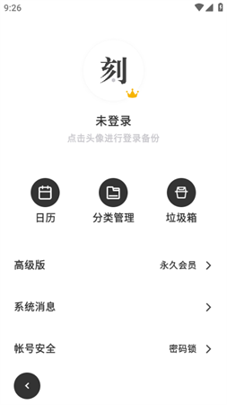 一刻日記APP截圖欣賞