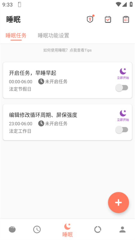 不做手機(jī)控去廣告截圖欣賞
