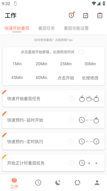 不做手機(jī)控去廣告截圖欣賞