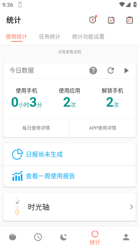 不做手機(jī)控去廣告截圖欣賞