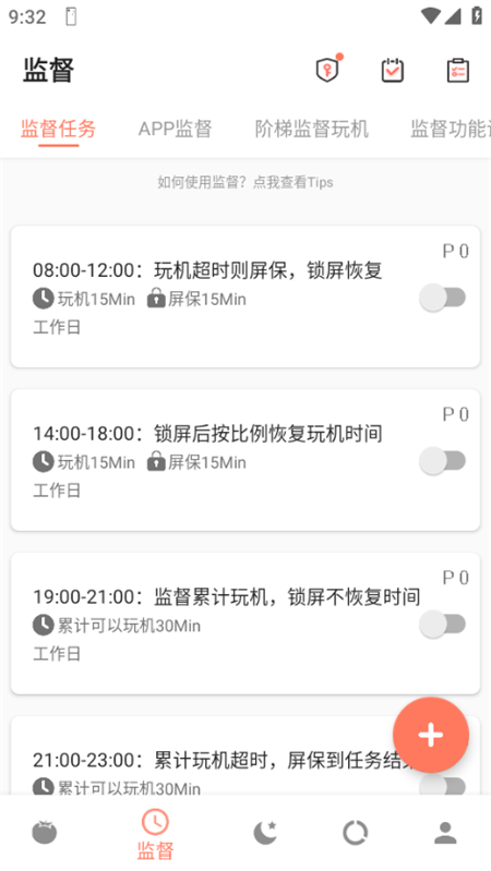 不做手機(jī)控去廣告截圖欣賞