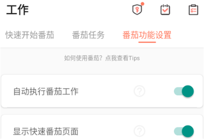 不做手機(jī)控去廣告