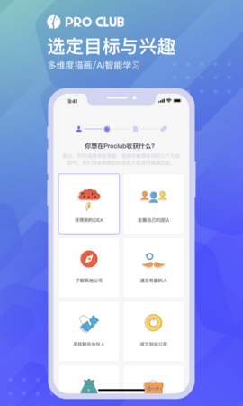 peerclub社交游戏截图