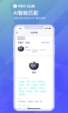 peerclub社交截图欣赏