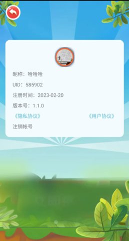 口袋樂逍遙