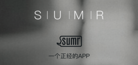 sumr字母圈