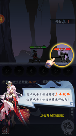 菜鳥小忍者測試版截圖欣賞