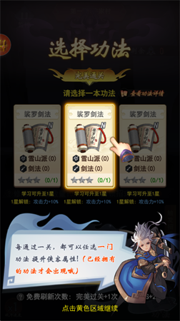 菜鳥小忍者測試版截圖欣賞