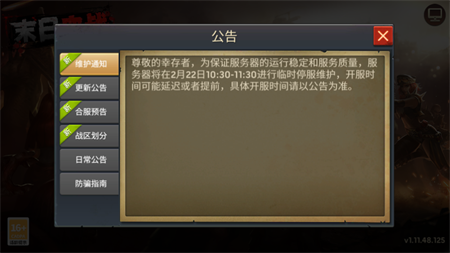 末日血戰(zhàn)高爆版截圖欣賞