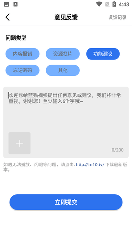 蓝猫影视破解版游戏截图