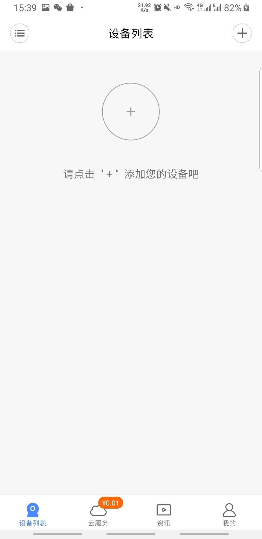 v380App截圖欣賞