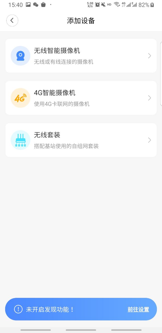 v380App截圖欣賞