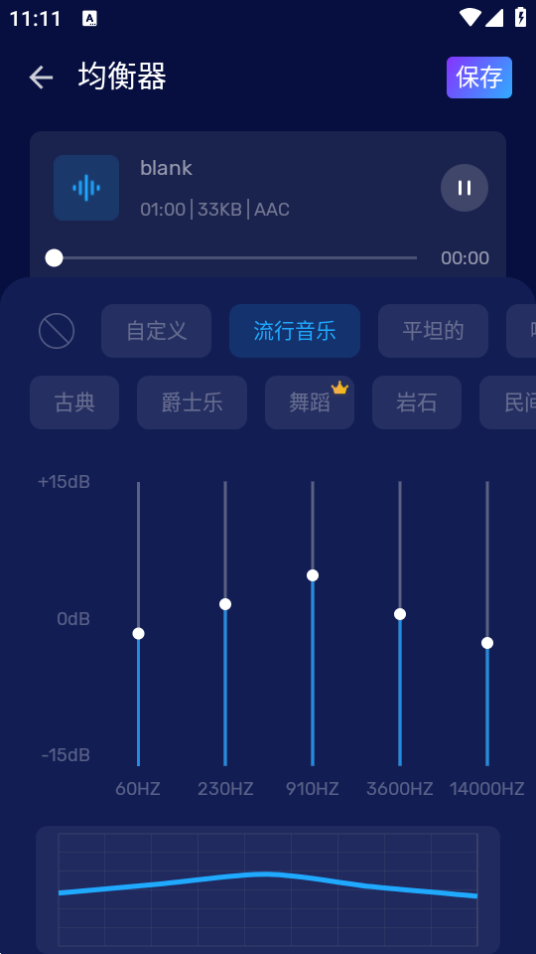 Audio Editor截圖欣賞