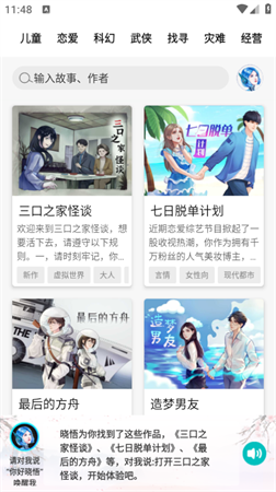 曉悟互動(dòng)小說截圖欣賞