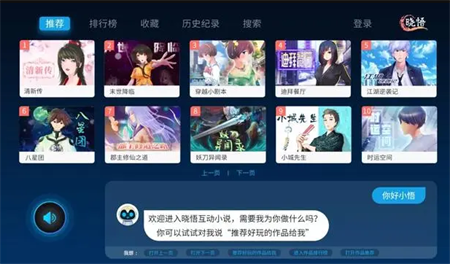 曉悟互動(dòng)小說