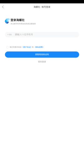 海螺社游戏截图