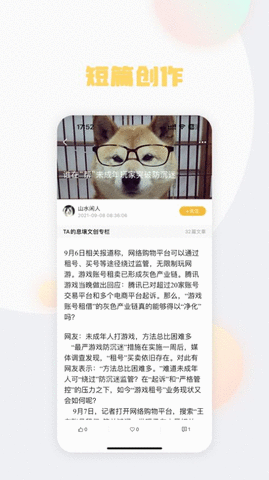 懒熊阅读网小说游戏截图