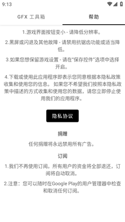 GFX官方正版截圖欣賞