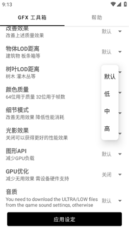 GFX官方正版截圖欣賞