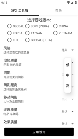 GFX官方正版截圖欣賞