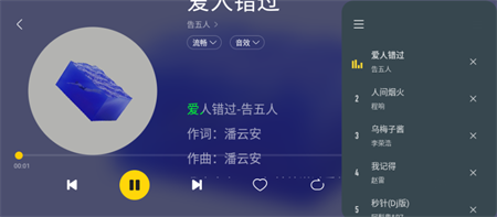 酷我音乐机车定制版游戏截图