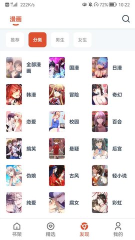 GoKu漫畫截圖欣賞