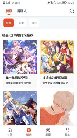 GoKu漫畫截圖欣賞