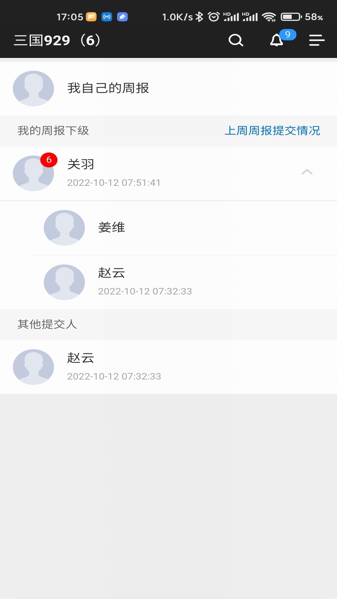 日報周報生成器截圖欣賞
