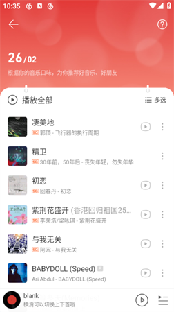 Easy163最新版截圖欣賞