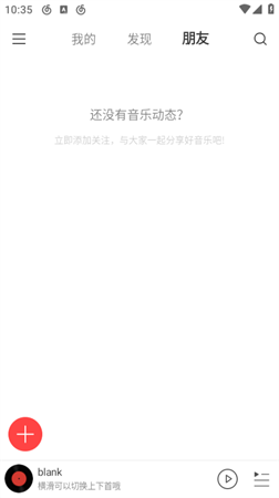 Easy163最新版截圖欣賞