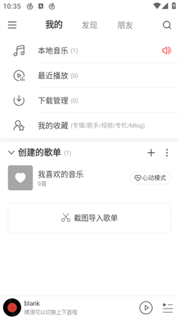 Easy163最新版截圖欣賞