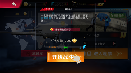 一槍封神截圖欣賞