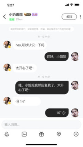 媛世界社交截图欣赏