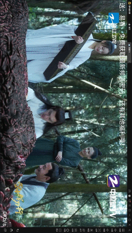 易看TV截圖欣賞