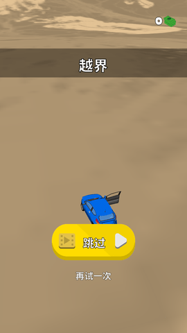 車輛幸存游戲截圖欣賞