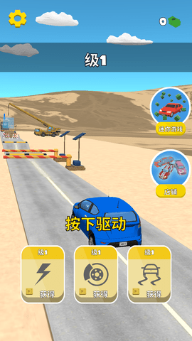 車輛幸存游戲截圖欣賞