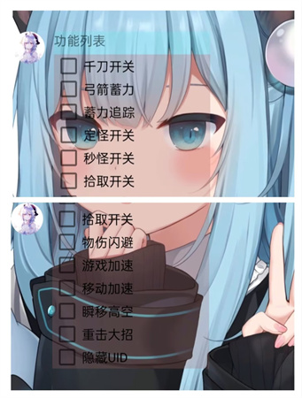 原神IU安卓內部輔助