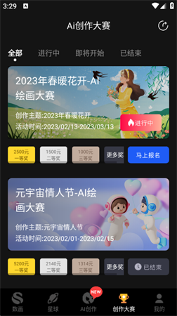 數(shù)畫智能繪畫截圖欣賞