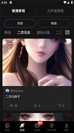數(shù)畫智能繪畫