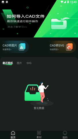 CAD快速看图纸截图欣赏