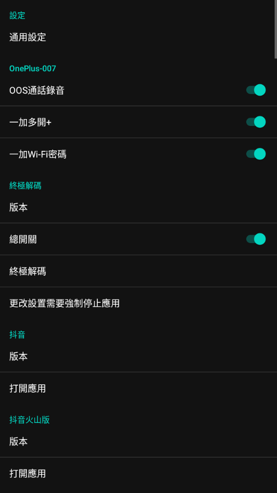要你命三千截圖欣賞