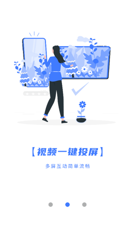 萬(wàn)能追劇播放器截圖欣賞