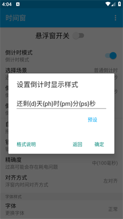 時(shí)間窗截圖欣賞