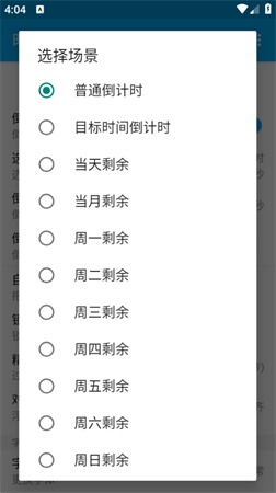 時(shí)間窗截圖欣賞