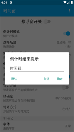 時(shí)間窗截圖欣賞