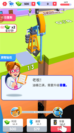 石油大王截圖欣賞