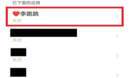 李跳跳2023測試版